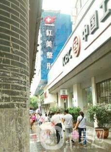 遵義紅美整形價(jià)格表