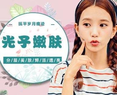 光子嫩膚能美白嗎？