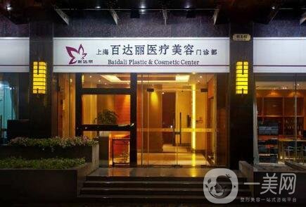 北京百達(dá)麗整形醫(yī)院怎么樣？附2019價格表一覽