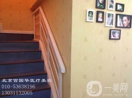 北京宮國(guó)華靠譜嗎？正規(guī)嗎？附全新價(jià)格表及概況