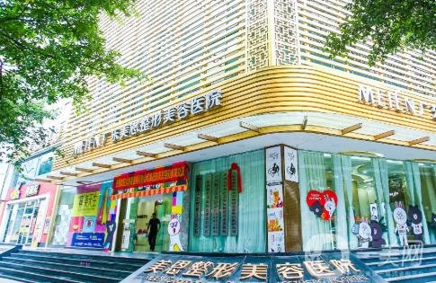 廣州美恩醫(yī)學(xué)美容醫(yī)院好不好？附價(jià)格表和簡介