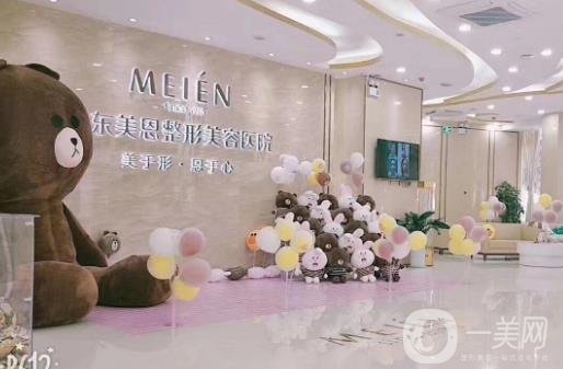 廣州美恩醫(yī)學(xué)美容醫(yī)院好不好？附價(jià)格表和簡介