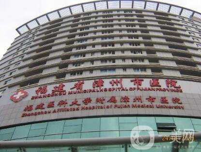 漳州市醫(yī)院整形科價格表