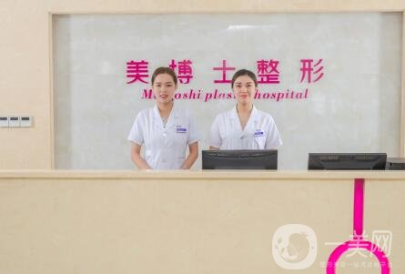 漳州美博士整形價(jià)格表