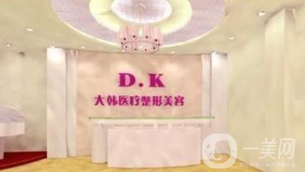 合肥大韓整形美容價格表附醫(yī)院醫(yī)生推薦一覽