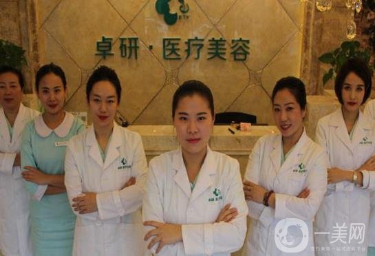 長春卓研醫(yī)療美容價(jià)格表