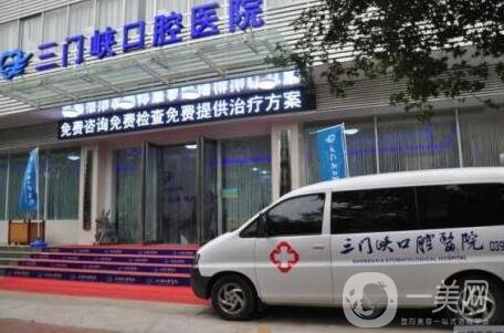 三門峽口腔醫(yī)院種植牙價(jià)格表明細(xì)公布，附醫(yī)院簡(jiǎn)介和口碑