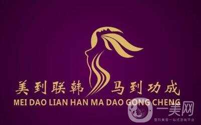 2020南寧聯(lián)韓整形價格表明細公開，附醫(yī)院概況及擅長項目