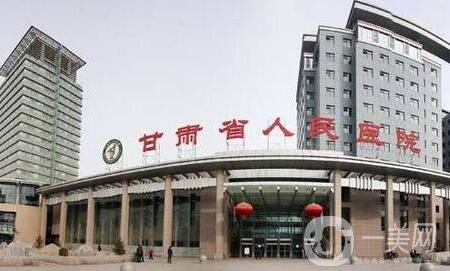 甘肅省人民醫(yī)院整形美容科價(jià)格表2019一覽，含特色項(xiàng)目