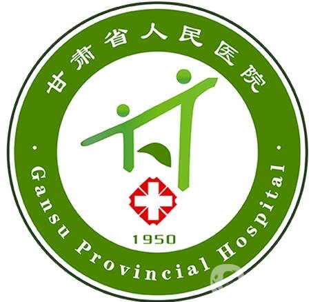 甘肅省人民醫(yī)院整形美容科價(jià)格表2019一覽，含特色項(xiàng)目