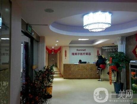 福州隆美爾整形醫(yī)院價格表，含醫(yī)院簡介