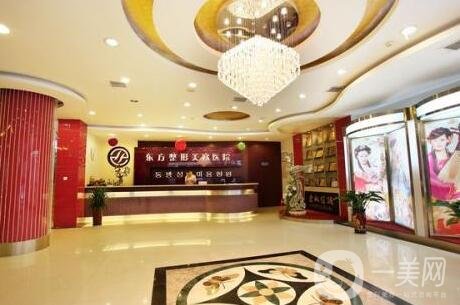 福州東方醫(yī)療美容醫(yī)院怎么樣?附醫(yī)院價(jià)格表收費(fèi)標(biāo)準(zhǔn)