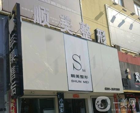 鄭州順美整形醫(yī)院簡介及價格表2020年全新上線
