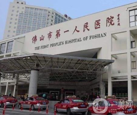 佛山市人民醫(yī)院燒傷整形科簡(jiǎn)介和價(jià)格表*更新已公布
