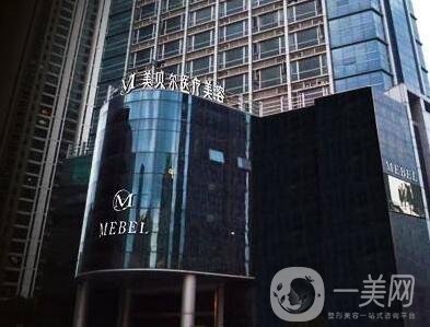 蘇州美貝爾醫(yī)療美容醫(yī)院