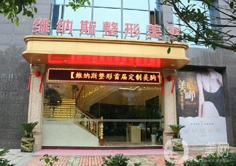 北海維納斯整形怎么樣?好不好?附醫(yī)院項(xiàng)目?jī)r(jià)格表和概況