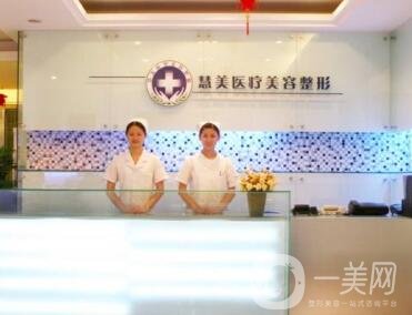 南寧慧美整形醫(yī)院技術(shù)怎么樣？附價(jià)格表2020及口碑