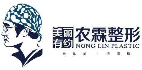 南寧農(nóng)霖整形怎么樣？好嗎？附價格表及概況+口碑
