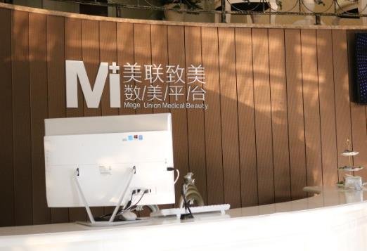 天津美聯(lián)致美美容醫(yī)院怎樣？醫(yī)院實力和價格表一覽