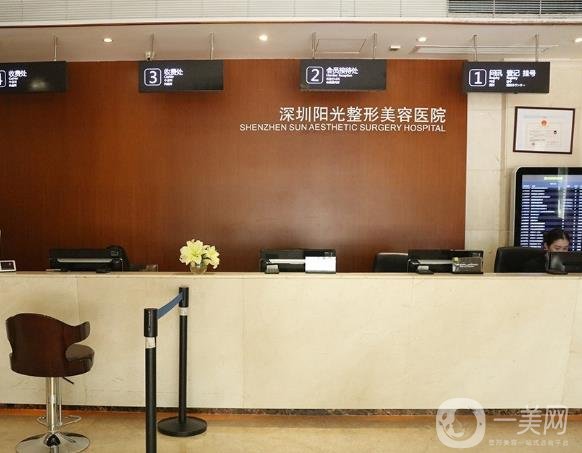 深圳陽(yáng)光整形價(jià)格表