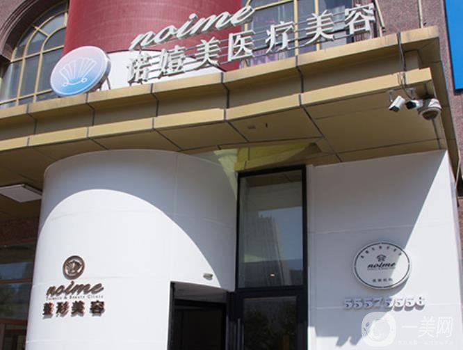 哈爾濱諾嬄美做整形價格怎么樣？附價格表一覽