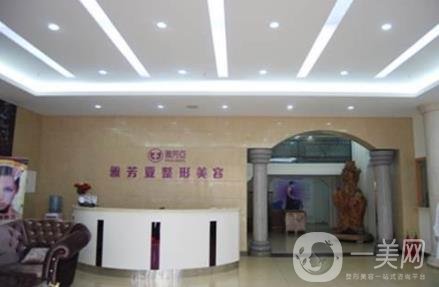 石家莊雅芳亞整形價(jià)格表