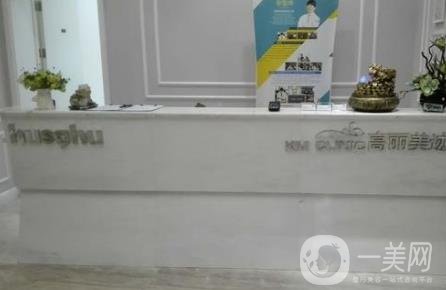 天津高麗美跡整形價格表