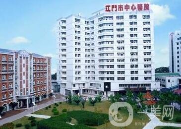 江門市中心醫(yī)院創(chuàng)傷燒傷整形科價(jià)格表，附醫(yī)院簡介
