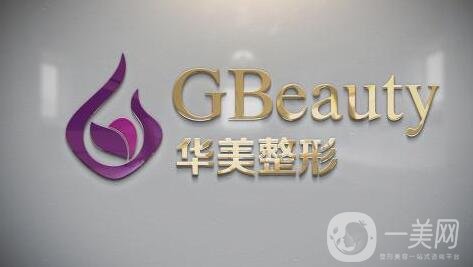 江門僑都華美整形醫(yī)院正規(guī)嗎?附醫(yī)院價格表和簡介