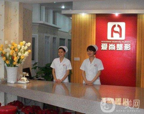 武漢愛尚整形醫(yī)療美容收費詳情及醫(yī)院的概況一覽
