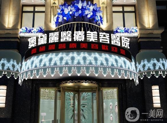 武漢奧黛麗整形醫(yī)院2020年醫(yī)院的價目表明細大全一覽
