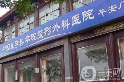中國醫(yī)學科學院整形價格表