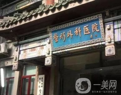 中國醫(yī)學科學院整形價格表