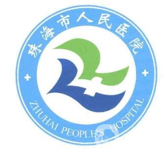 珠海市人民醫(yī)院整形科價格表