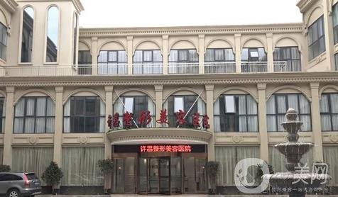 許昌整形美容醫(yī)院價(jià)格表
