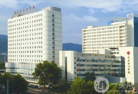黃石市中心醫(yī)院整形外科怎么樣?附價(jià)格表2020新版一覽