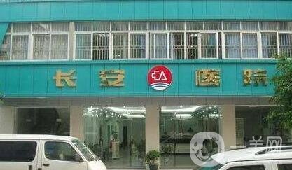惠陽長安醫(yī)院口碑怎么樣?附價格表收費詳情一覽