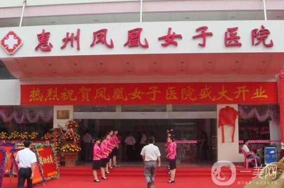 惠州鳳凰女子醫(yī)院整形美容科價(jià)格表，附熱門項(xiàng)目一覽