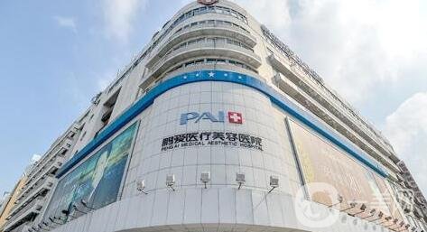 2020惠州鵬愛整形醫(yī)院價格表明細(xì)全新出爐搶先看