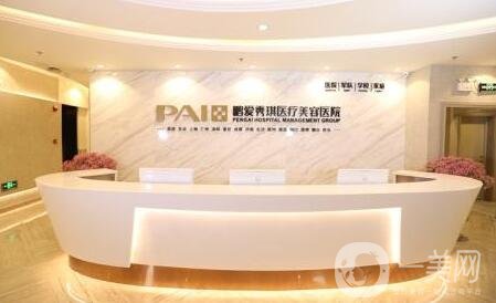 2020惠州鵬愛整形醫(yī)院價格表明細(xì)全新出爐搶先看