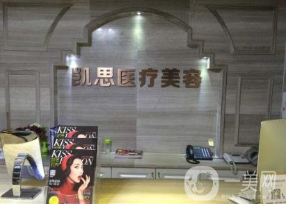 徐州凱思志秀整形價(jià)格表