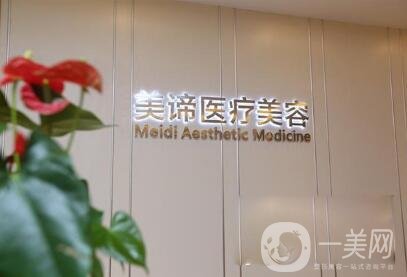 武漢美諦醫(yī)療美容正規(guī)嗎？附新版價(jià)格表明細(xì)一覽