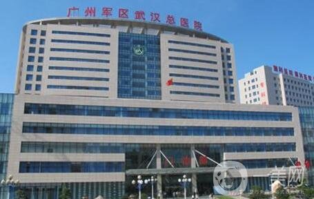 廣州軍區(qū)武漢總醫(yī)院整形美容科價格表2020新版出爐