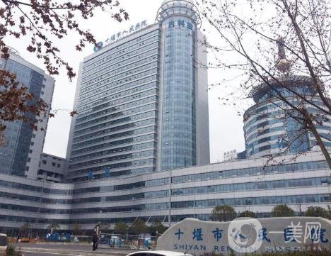 十堰人民醫(yī)院燒傷整形美容科2020年價(jià)格表?yè)屜纫挥[