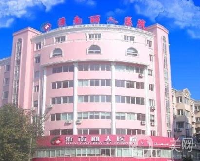 淮南麗人整形美容醫(yī)院靠譜嗎？附2020年價(jià)格表明細(xì)