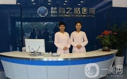 珠海藍海之略整形價格表