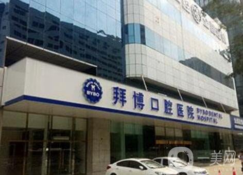 佛山拜博口腔醫(yī)院洗牙多少錢?附價格表2020明細(xì)公布