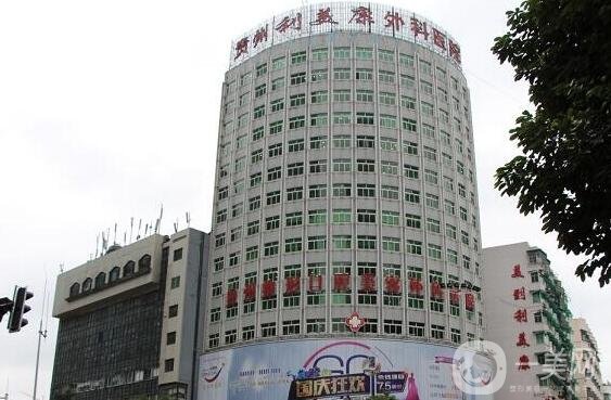 貴陽利美康醫(yī)院做牙齒怎么樣?價(jià)格表2020*更新發(fā)布