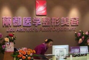 貴陽麗都整形醫(yī)院植發(fā)價格表2020新版公布