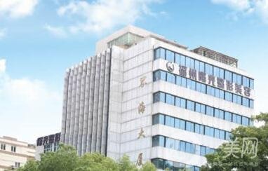 福州曙光整形醫(yī)院怎么樣?價格表2020新版出爐